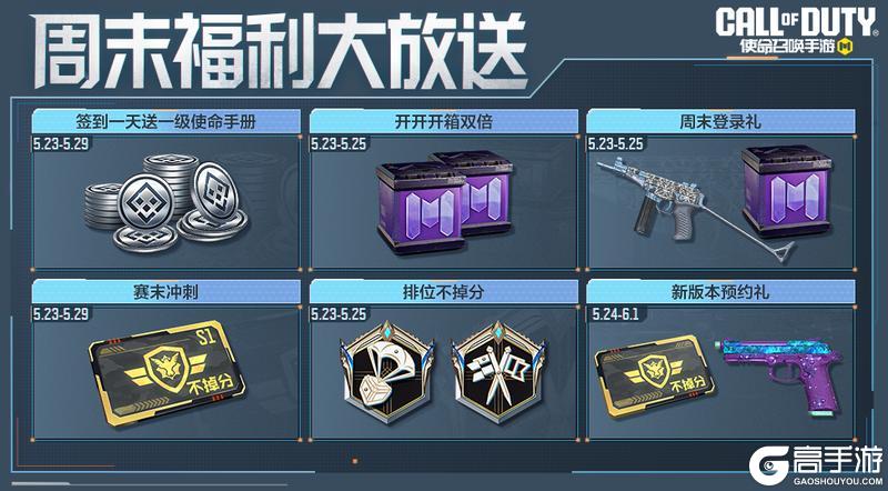 《使命召唤手游》福利扑面而来，心动不止一下！