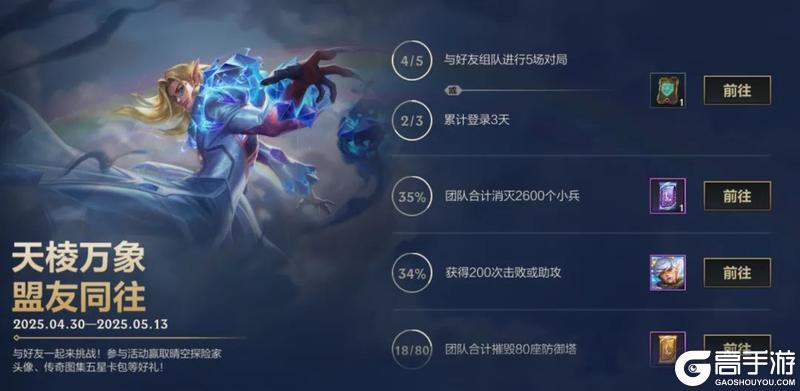 全直售皮肤限免、时空探索20抽，5.1盟友节必拿福利全在这！