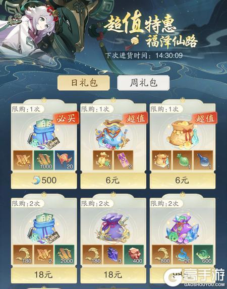 《踏风行》开荒攻略：新手职业选择与快速提升指南