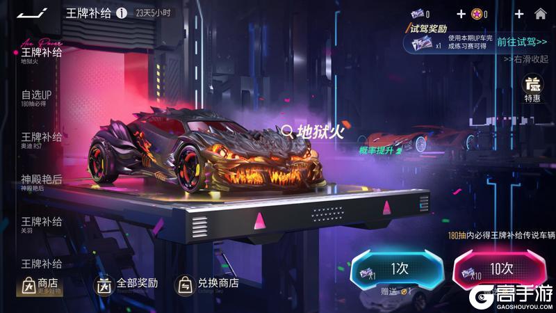 《王牌竞速》我支持“高速镜头抖动优化”！