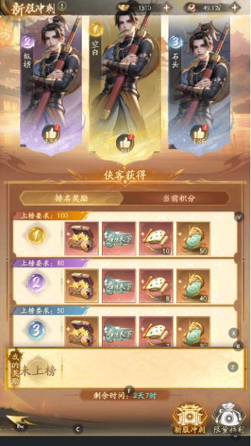 《不良人：破局》手游新手攻略