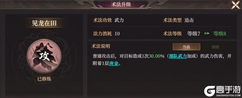 玩家投稿丨S2新武将龙须虎配队攻略！