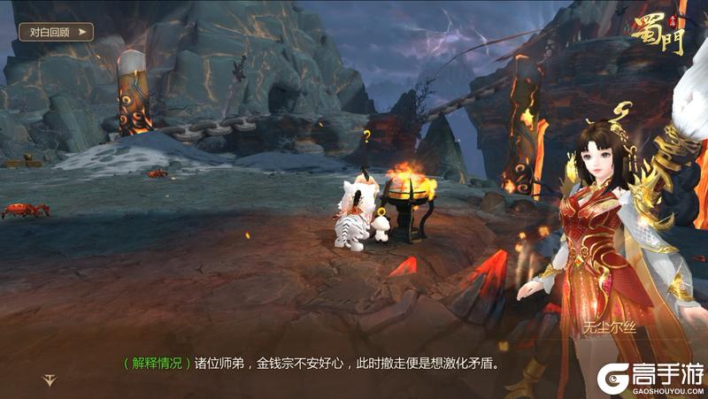 《蜀门》153级等级开放 千金城副本即将上线