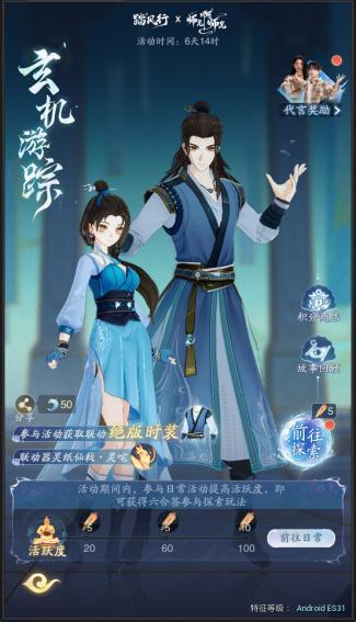 迎新好礼等你拿！一篇文章看全《踏风行》福利！