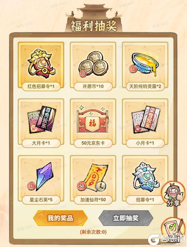 宗门密报|联动揭秘，参与活动免费领至尊宝！