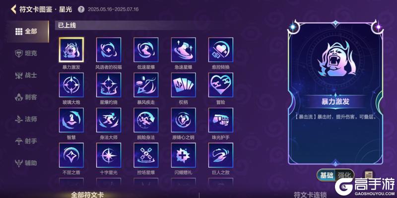全新符文大乱斗现已回归！新英雄魔腾携霸天机甲系列皮肤上线~