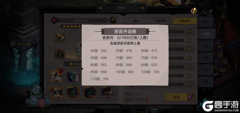 贪婪洞窟2