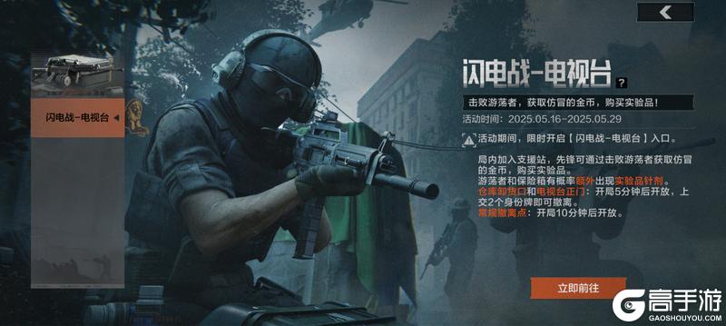 【闪电战电视台】爽快战斗再升级！使用强力实验品改变战局！