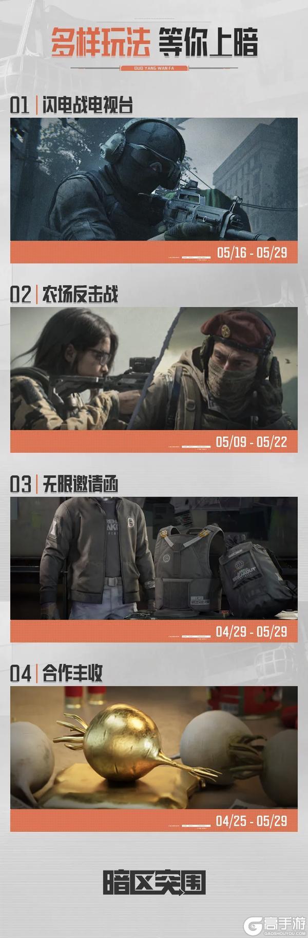 【暗区日历】全新玩法上线，多重福利等你上暗领取！