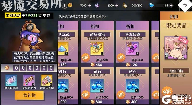 《梦的第七章》「永无止境的真相」活动攻略！