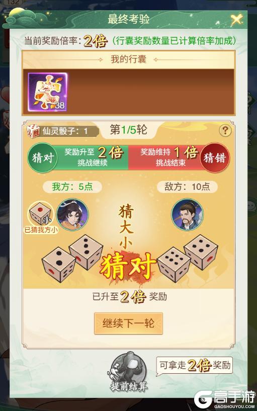 蓬莱仙岛最潮玩法来袭！蓬莱秘境&仙兽系统全攻略