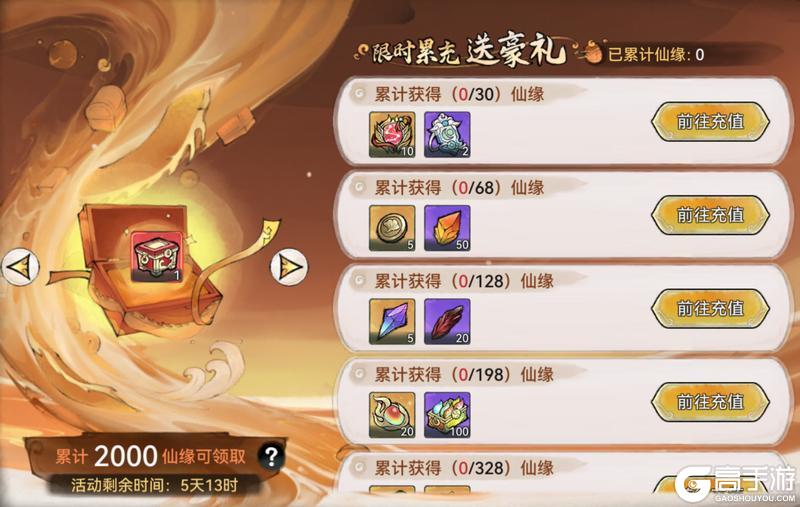 宗门密报|联动揭秘，参与活动免费领至尊宝！