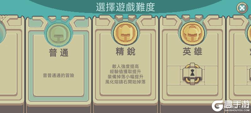 元气骑士前传安卓版