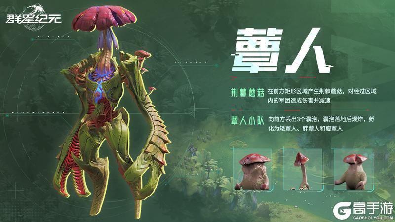 《群星纪元》新星情报丨S2赛季「孢子灾变」6月5日正式开启