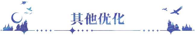 更新公告 | 龙魂祝福功能来袭，参与活动赢强力守护者！