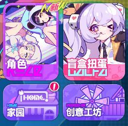 微型机看了都会做！《盲盒派对》官方创意工坊教程