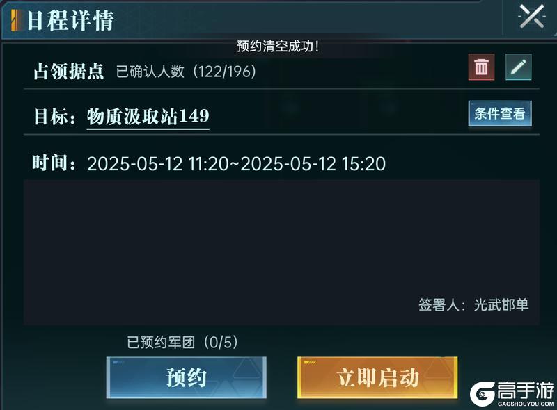 大神攻略丨联盟玩法解析军事篇，教你做好战略规划！