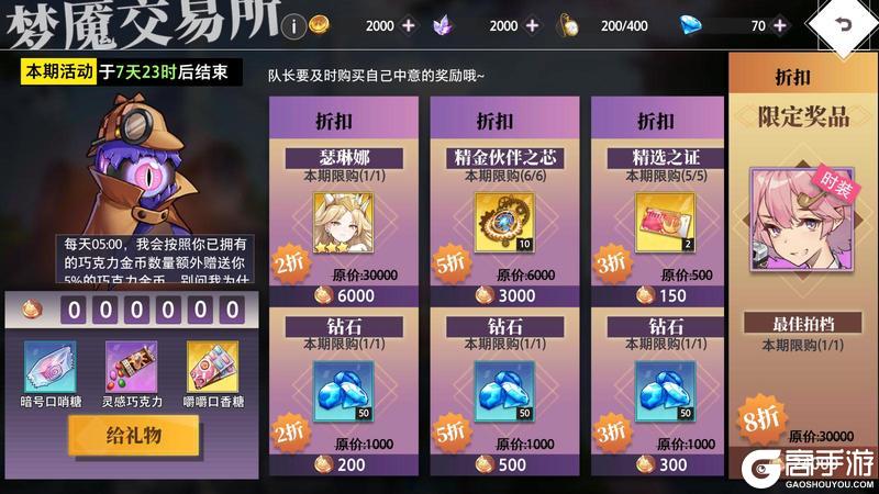 《梦的第七章》「永无止境的真相」活动预告