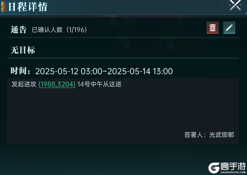 大神攻略丨联盟玩法解析军事篇，教你做好战略规划！
