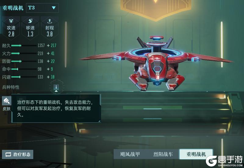 《群星纪元》大神攻略丨战斗机制讲解进阶：战斗相关属性解析