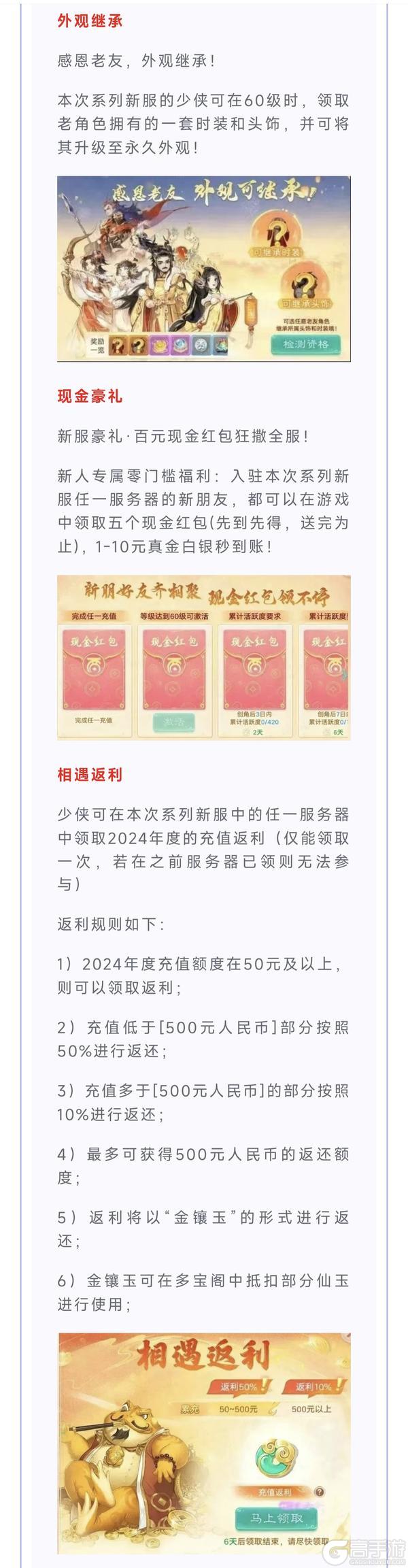 《大话西游》维护公告 巅峰赛S9首战明日开启