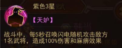 横扫千军