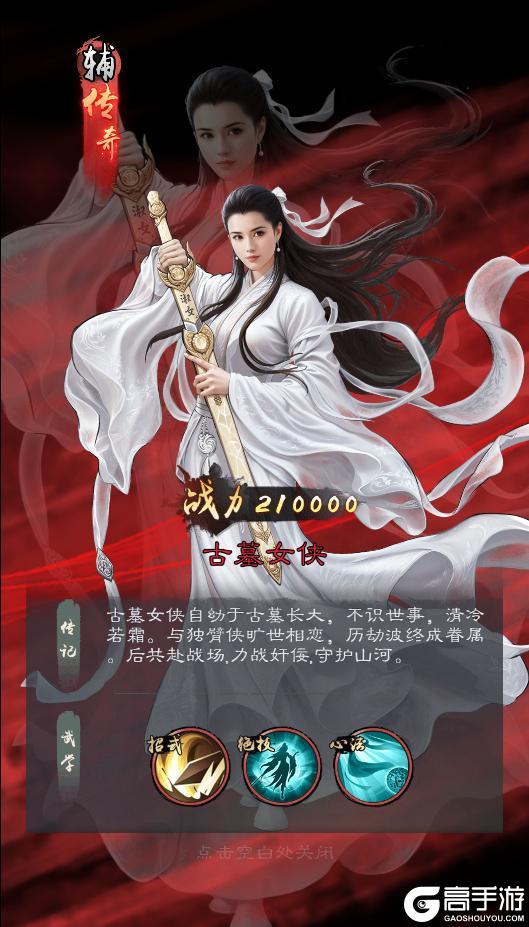 【活动情报站】端午来临！全新侠客登场！