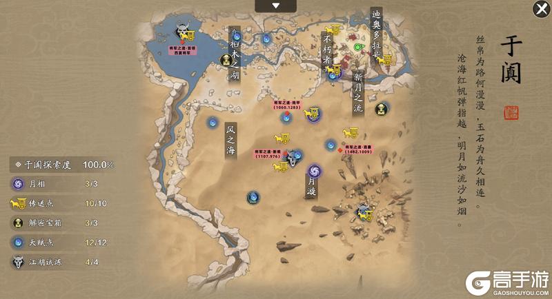 什么？首领比探索还难？于阗沙海探索全攻略！