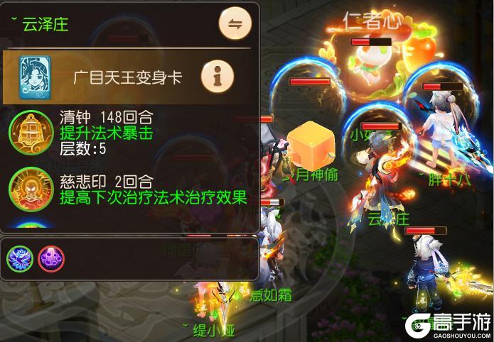 《梦幻西游》高爆发强续航说的就是魔化生！