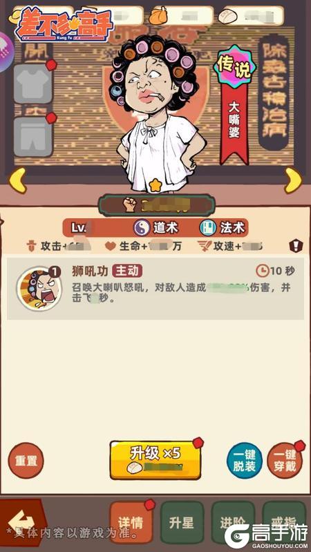 差不多高手