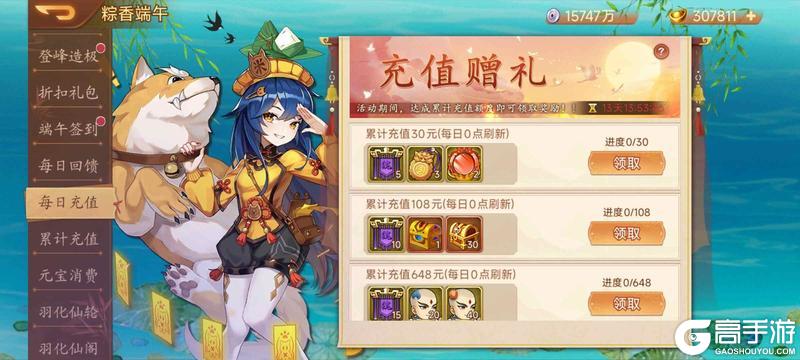 《乱世曹操传》活动预告5.30