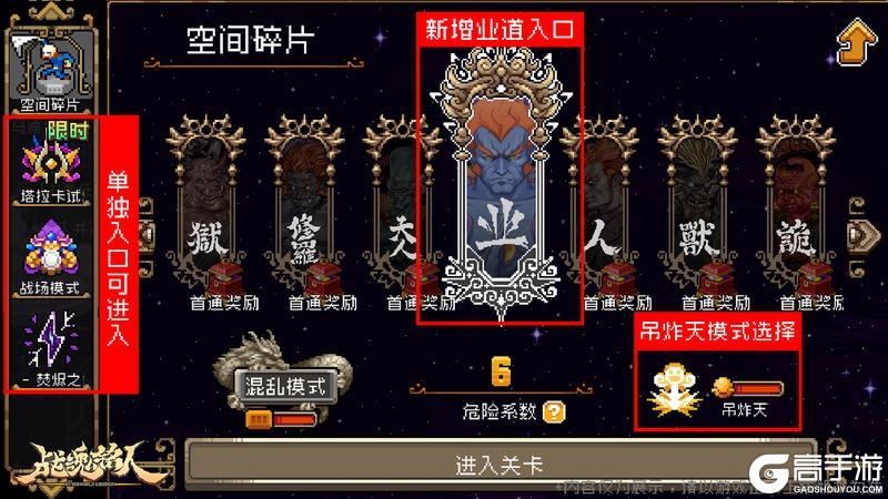 【更新预告02】领主连战，塔拉卡试炼限时开启！新难度同步来袭！