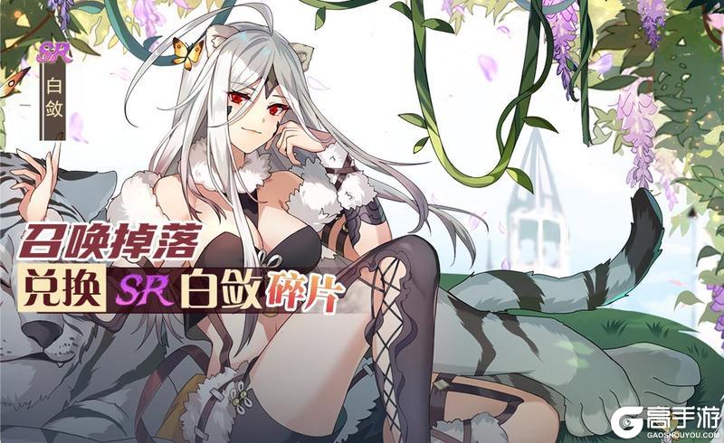 【食之契约】5月29日正式服活动预告