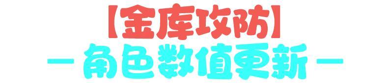 《逃跑吧！少年》版本更新-我的颜色我做主！