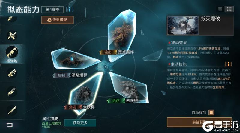 《明日之后》拟态S4赛季全面开启！