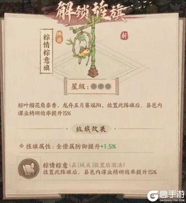 预告 |「端午焕新·九州共庆」—— 端午限定主题外观震撼上线！