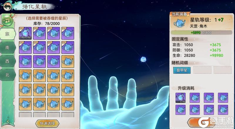 宗门密报|星域玩法开启，丰富奖励来袭！