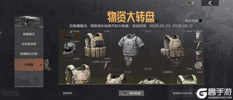 【稳赚模式】零成本冲五套，零风险开大金！