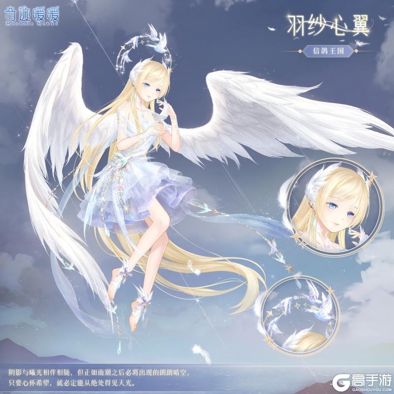 《奇迹暖暖》【复刻】光域凝晶 限时复开