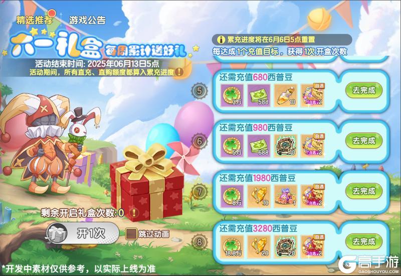 5月30日版本前瞻|妖刀现世，新版家族讨伐战开放！