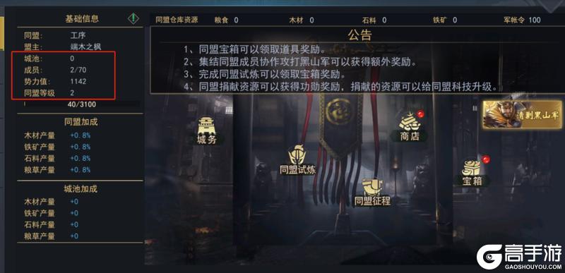 飓风三国