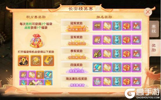 《大话西游》维护公告丨端午白蛇终章活动开启!
