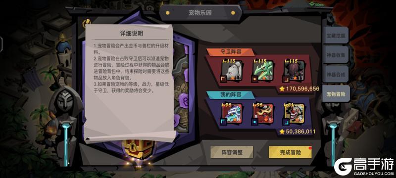 贪婪洞窟2