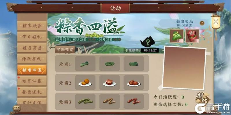 《五行师》（更新公告）端午节版本更新及活动预告