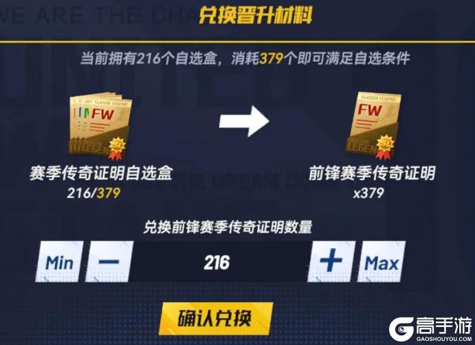 《最佳11人》全新版本丨三角冠军联赛即将登陆！