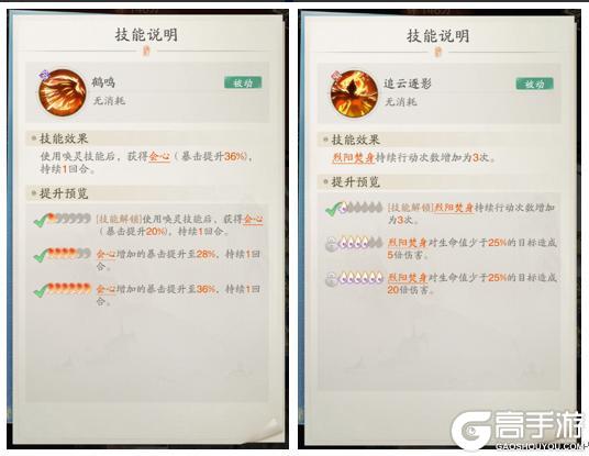 进阶指南 | 《踏风行》暴击流终极攻略！