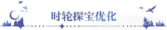 《永夜降临：复苏》更新公告 | 黑白双生姐妹登场 系别契约开抽