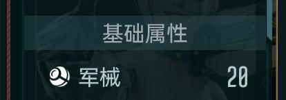 大神攻略丨城防守军机制解析，教你提升基地城防质量！