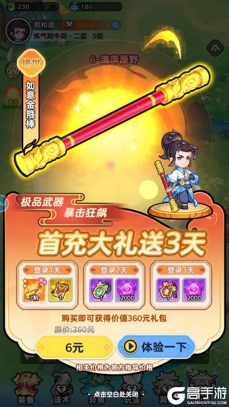 《软泥星球》小氪攻略：百元打造高性价比战力体系
