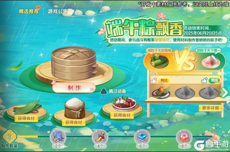5月30日版本前瞻|妖刀现世，新版家族讨伐战开放！